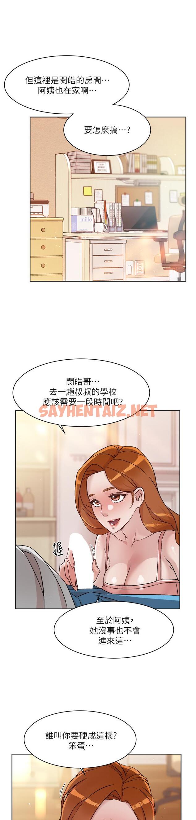 查看漫画好友的私生活 - 第40話-我負責幫你消下去 - sayhentaiz.net中的820433图片