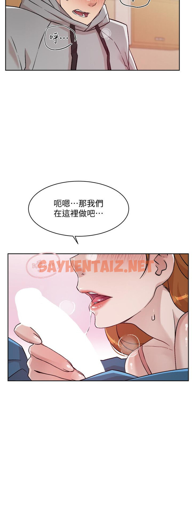 查看漫画好友的私生活 - 第40話-我負責幫你消下去 - sayhentaiz.net中的820438图片