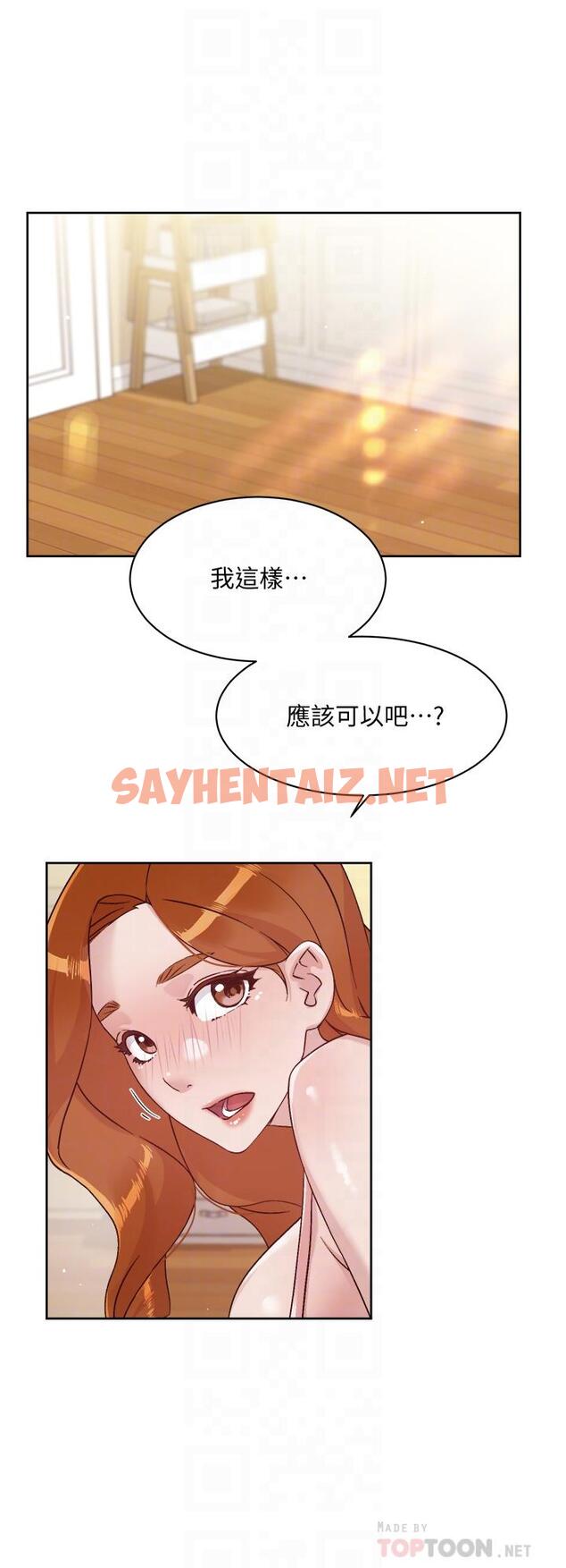 查看漫画好友的私生活 - 第41話-被帶領的快感 - sayhentaiz.net中的822979图片