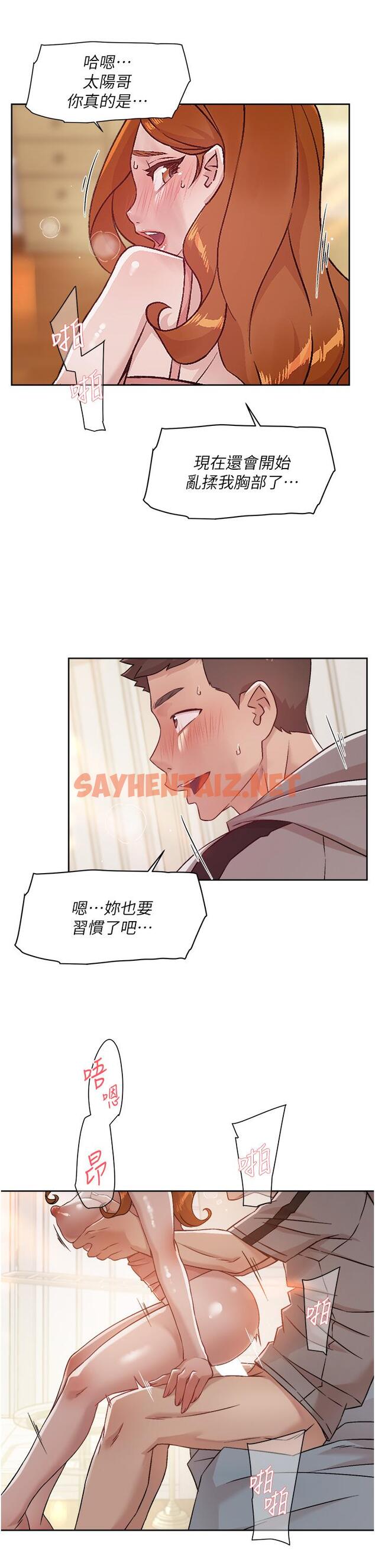 查看漫画好友的私生活 - 第41話-被帶領的快感 - sayhentaiz.net中的822992图片