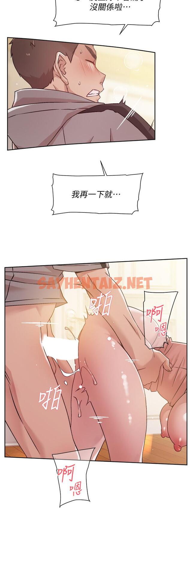 查看漫画好友的私生活 - 第41話-被帶領的快感 - sayhentaiz.net中的822997图片