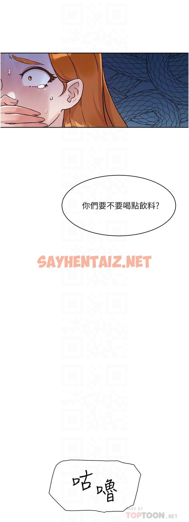 查看漫画好友的私生活 - 第42話-滿嘴都是精液 - sayhentaiz.net中的825455图片