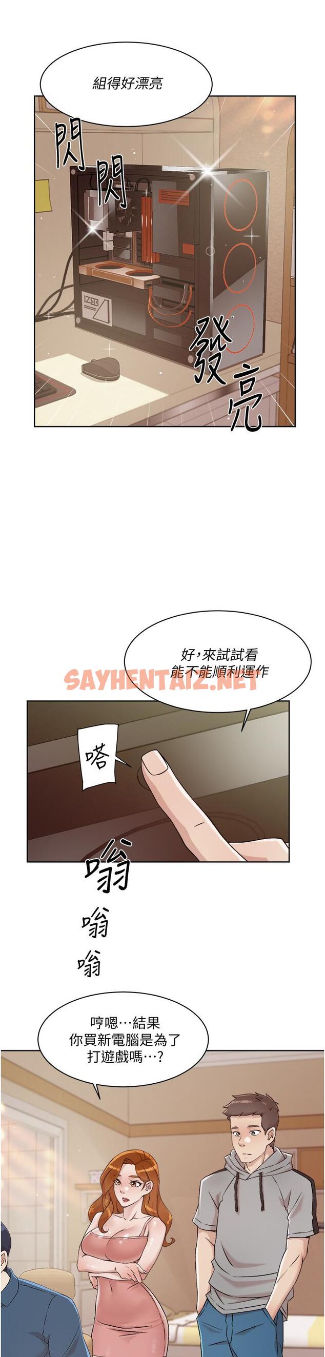 查看漫画好友的私生活 - 第42話-滿嘴都是精液 - sayhentaiz.net中的825462图片