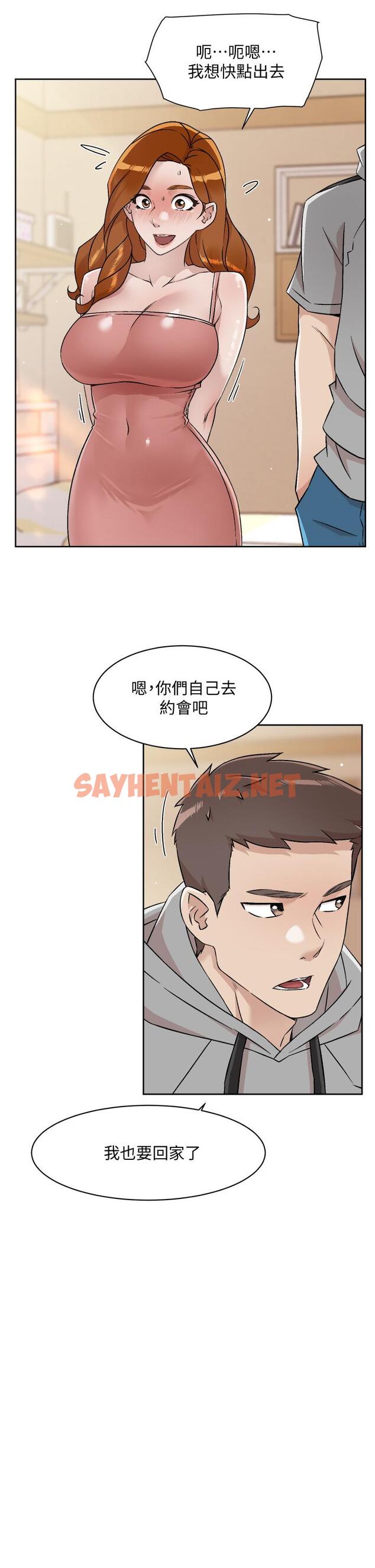 查看漫画好友的私生活 - 第42話-滿嘴都是精液 - sayhentaiz.net中的825472图片