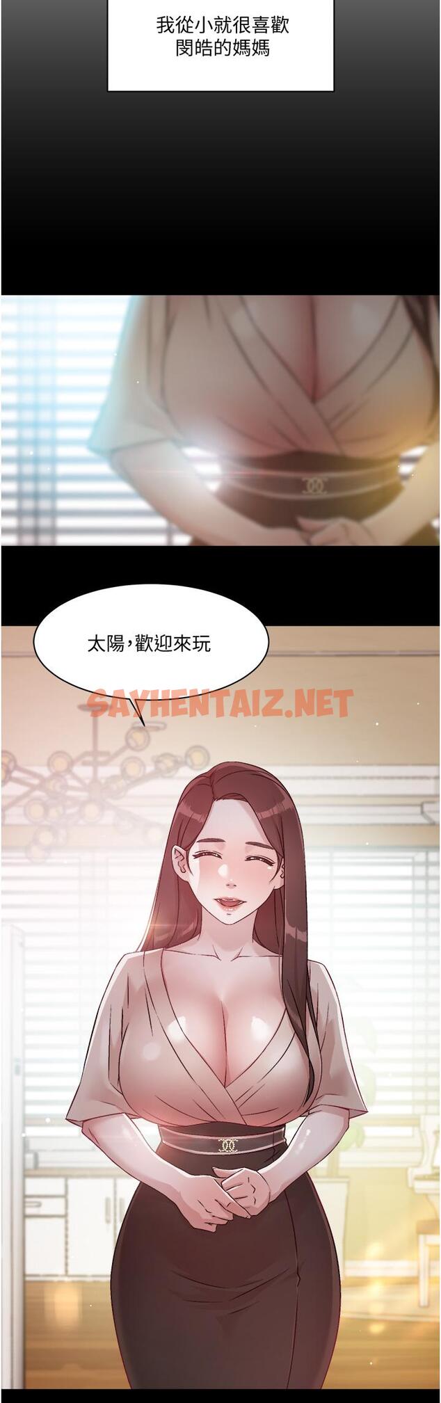 查看漫画好友的私生活 - 第43話-今天請從後面來 - sayhentaiz.net中的827821图片