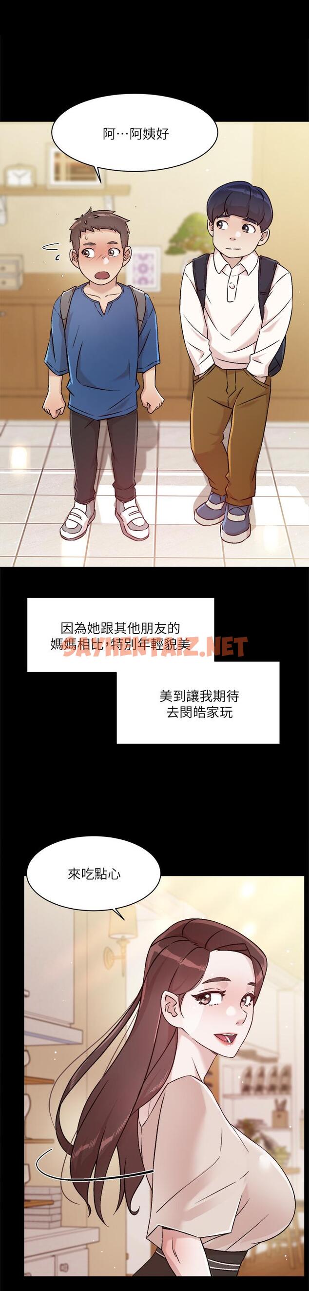 查看漫画好友的私生活 - 第43話-今天請從後面來 - sayhentaiz.net中的827822图片