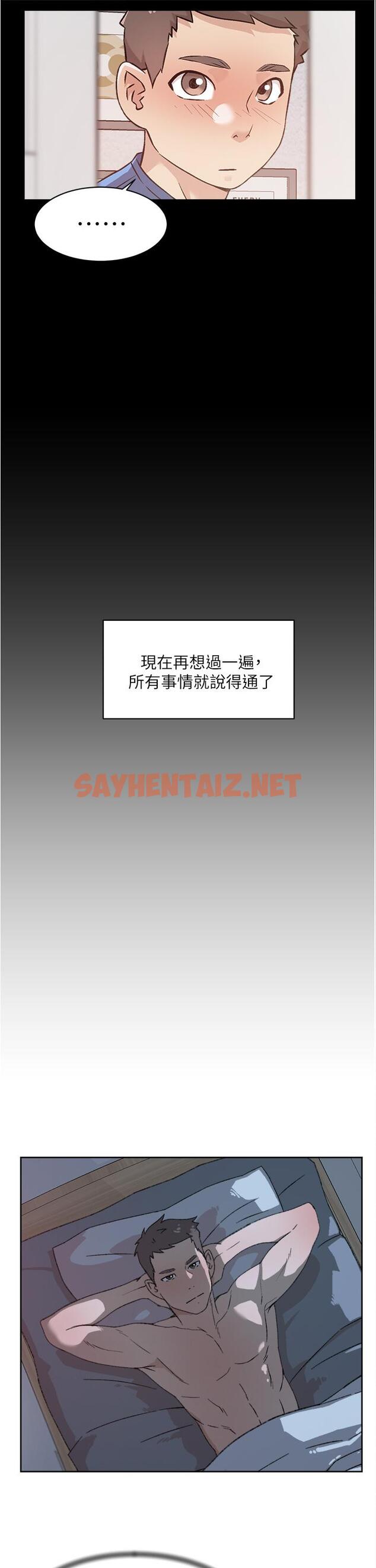 查看漫画好友的私生活 - 第43話-今天請從後面來 - sayhentaiz.net中的827826图片