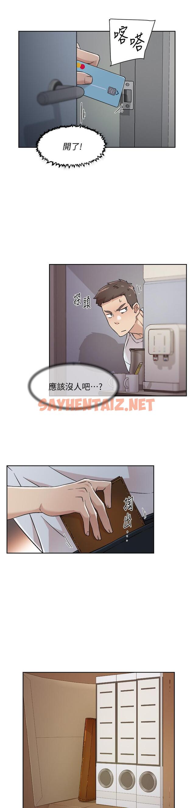 查看漫画好友的私生活 - 第43話-今天請從後面來 - sayhentaiz.net中的827838图片