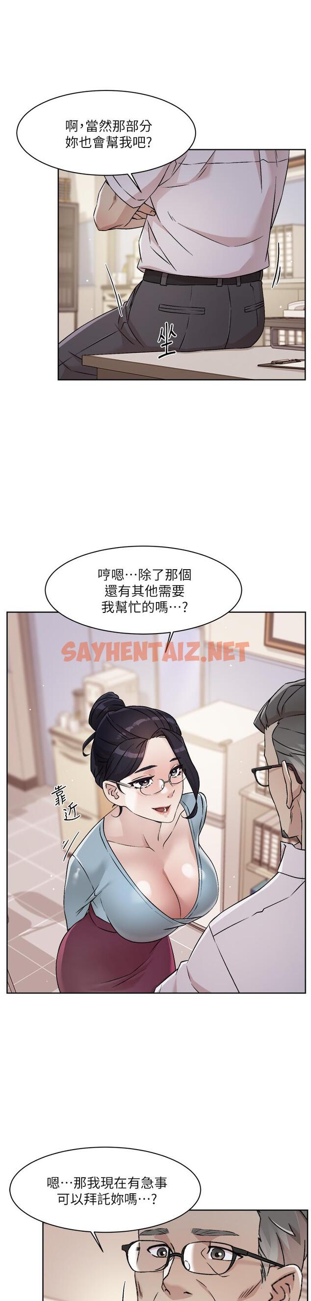 查看漫画好友的私生活 - 第43話-今天請從後面來 - sayhentaiz.net中的827842图片