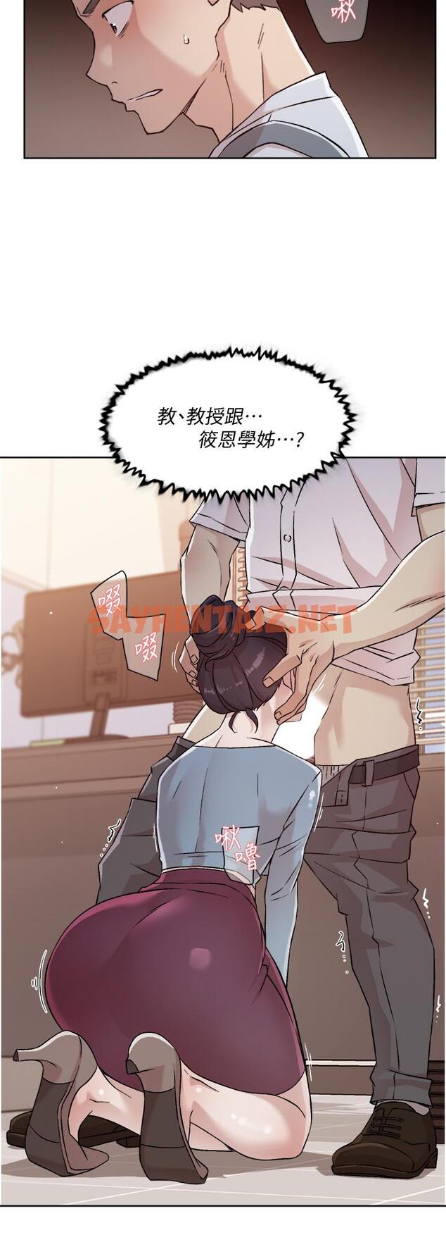 查看漫画好友的私生活 - 第43話-今天請從後面來 - sayhentaiz.net中的827845图片