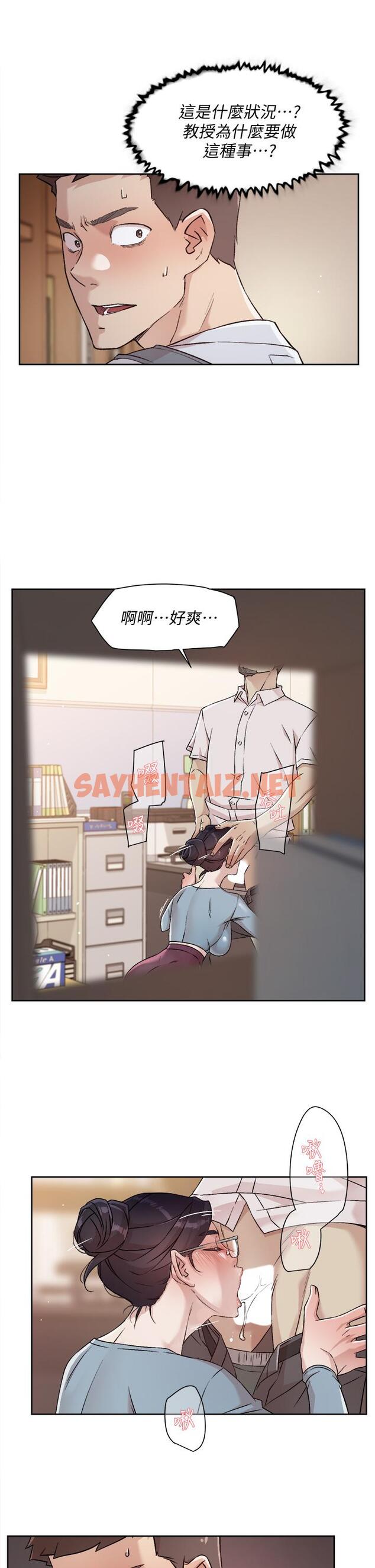 查看漫画好友的私生活 - 第43話-今天請從後面來 - sayhentaiz.net中的827846图片