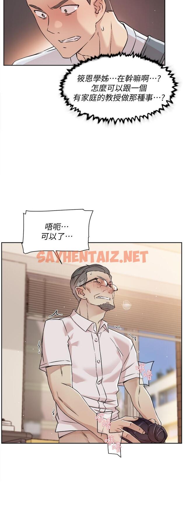 查看漫画好友的私生活 - 第43話-今天請從後面來 - sayhentaiz.net中的827847图片