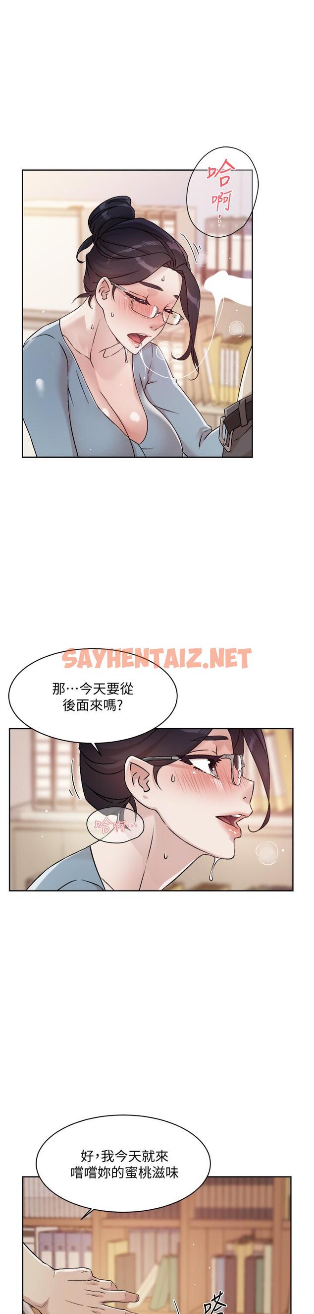 查看漫画好友的私生活 - 第43話-今天請從後面來 - sayhentaiz.net中的827848图片