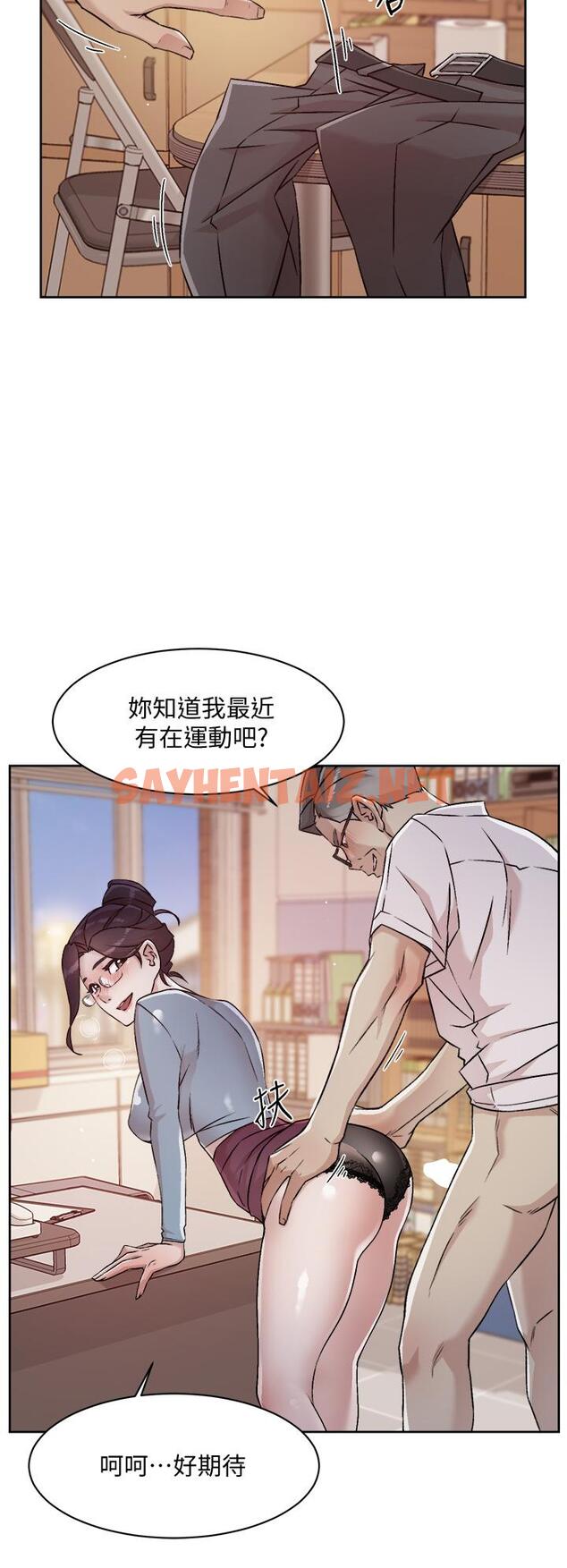 查看漫画好友的私生活 - 第43話-今天請從後面來 - sayhentaiz.net中的827849图片