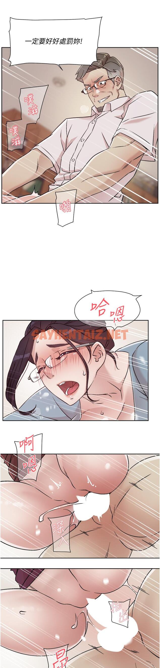 查看漫画好友的私生活 - 第44話-快懲罰淫蕩的愛徒 - sayhentaiz.net中的830179图片