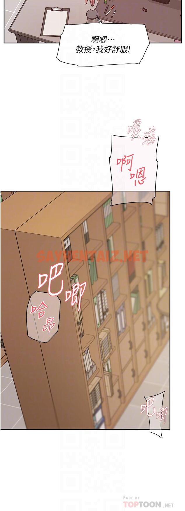 查看漫画好友的私生活 - 第44話-快懲罰淫蕩的愛徒 - sayhentaiz.net中的830182图片