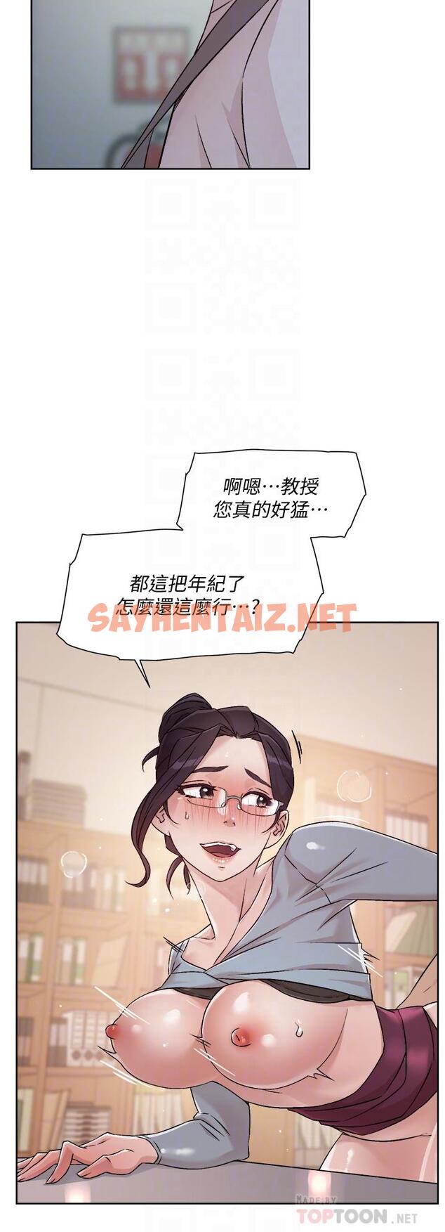 查看漫画好友的私生活 - 第44話-快懲罰淫蕩的愛徒 - sayhentaiz.net中的830184图片