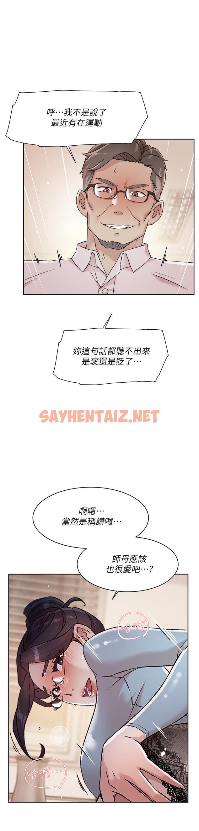 查看漫画好友的私生活 - 第44話-快懲罰淫蕩的愛徒 - sayhentaiz.net中的830185图片