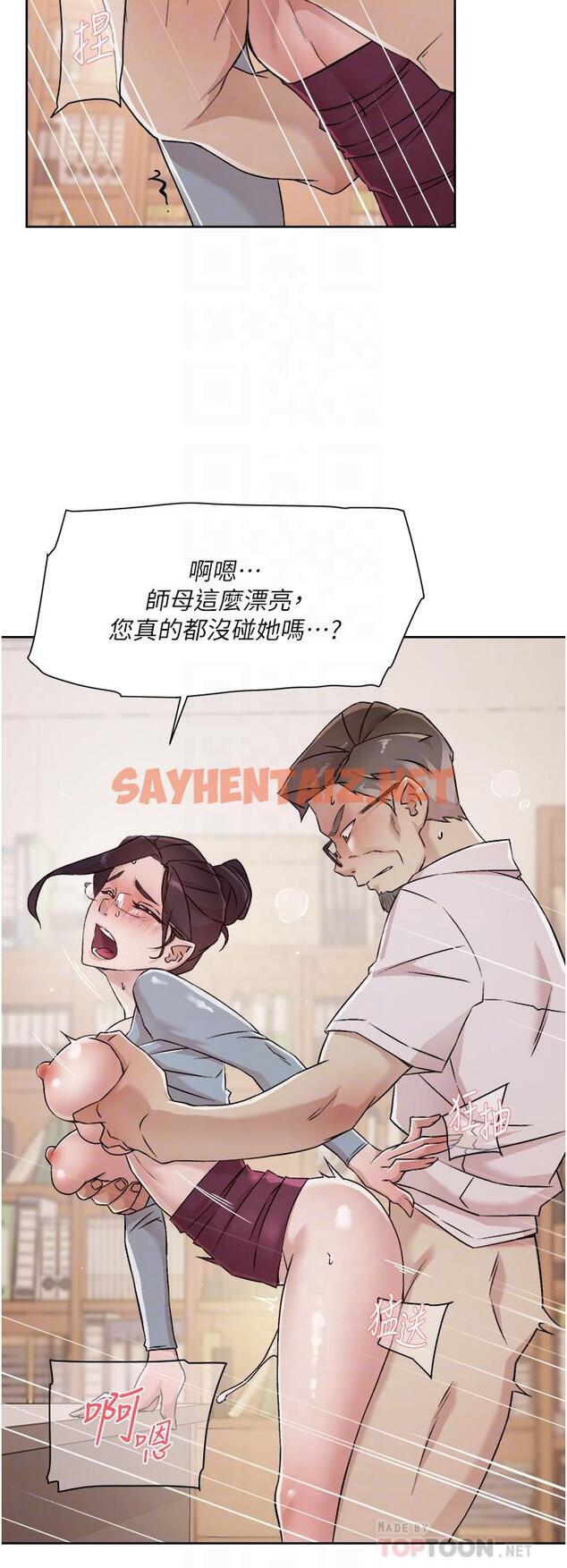 查看漫画好友的私生活 - 第44話-快懲罰淫蕩的愛徒 - sayhentaiz.net中的830188图片