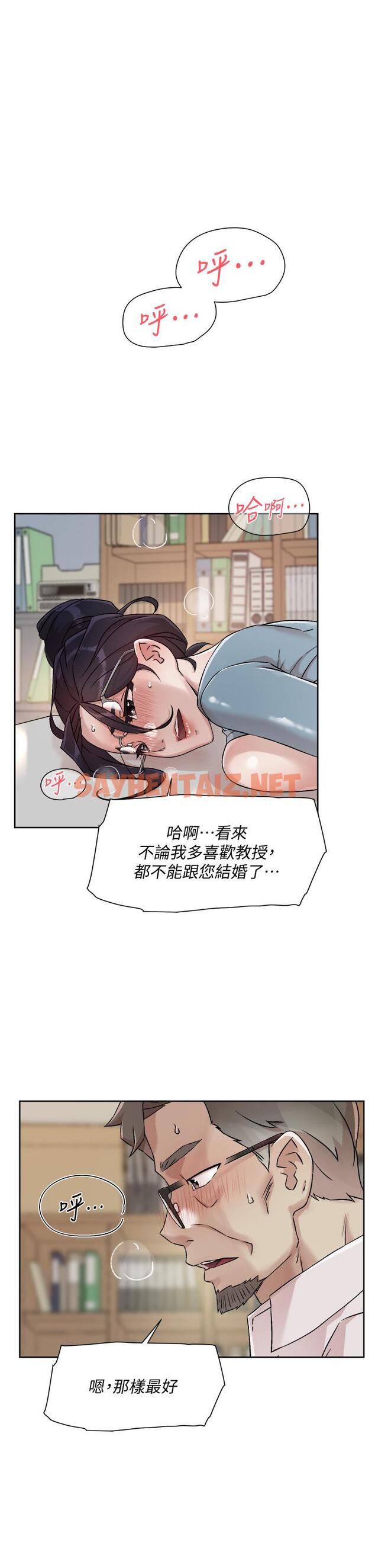 查看漫画好友的私生活 - 第44話-快懲罰淫蕩的愛徒 - sayhentaiz.net中的830191图片