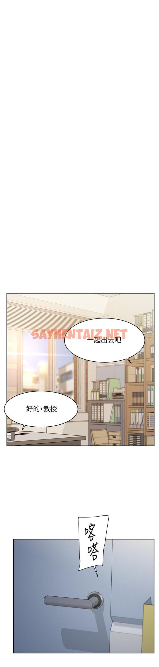 查看漫画好友的私生活 - 第44話-快懲罰淫蕩的愛徒 - sayhentaiz.net中的830193图片