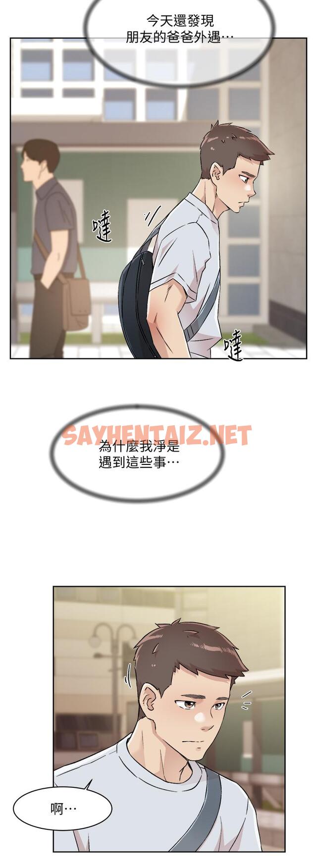 查看漫画好友的私生活 - 第44話-快懲罰淫蕩的愛徒 - sayhentaiz.net中的830196图片