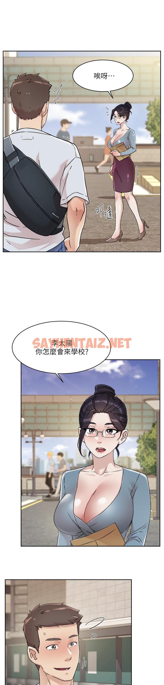 查看漫画好友的私生活 - 第44話-快懲罰淫蕩的愛徒 - sayhentaiz.net中的830197图片