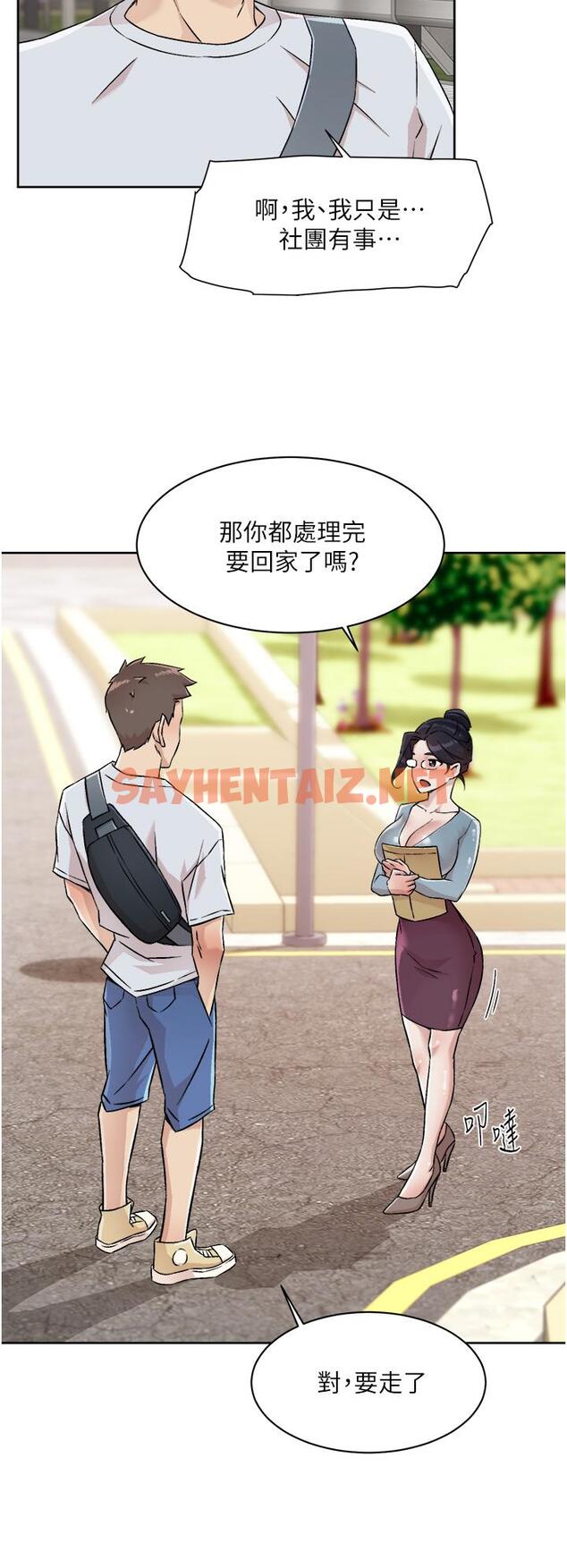 查看漫画好友的私生活 - 第44話-快懲罰淫蕩的愛徒 - sayhentaiz.net中的830198图片