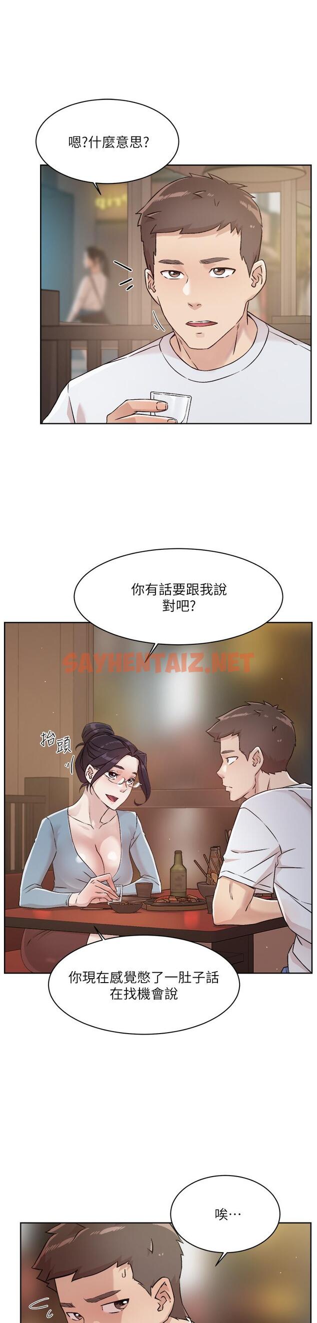 查看漫画好友的私生活 - 第44話-快懲罰淫蕩的愛徒 - sayhentaiz.net中的830201图片