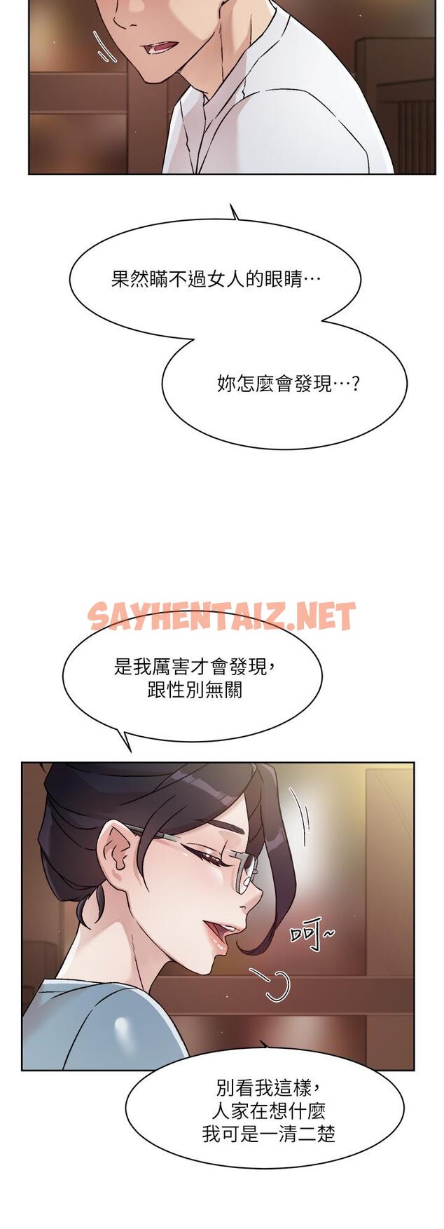 查看漫画好友的私生活 - 第44話-快懲罰淫蕩的愛徒 - sayhentaiz.net中的830202图片