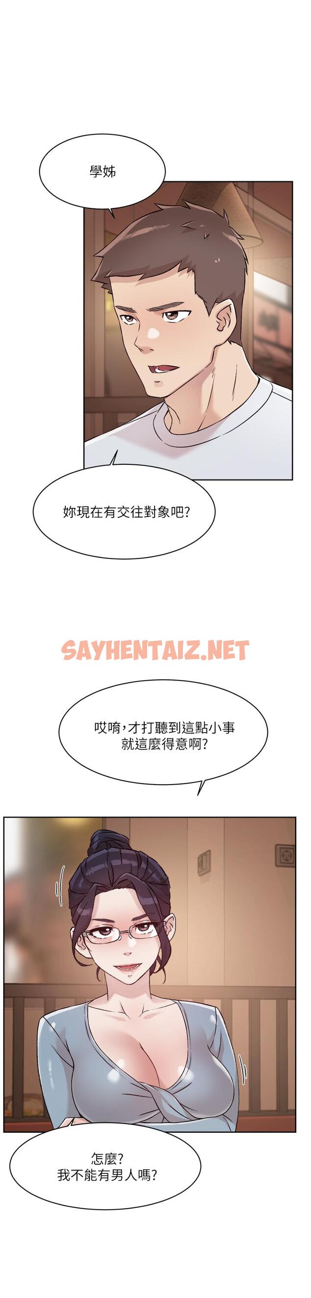 查看漫画好友的私生活 - 第44話-快懲罰淫蕩的愛徒 - sayhentaiz.net中的830203图片