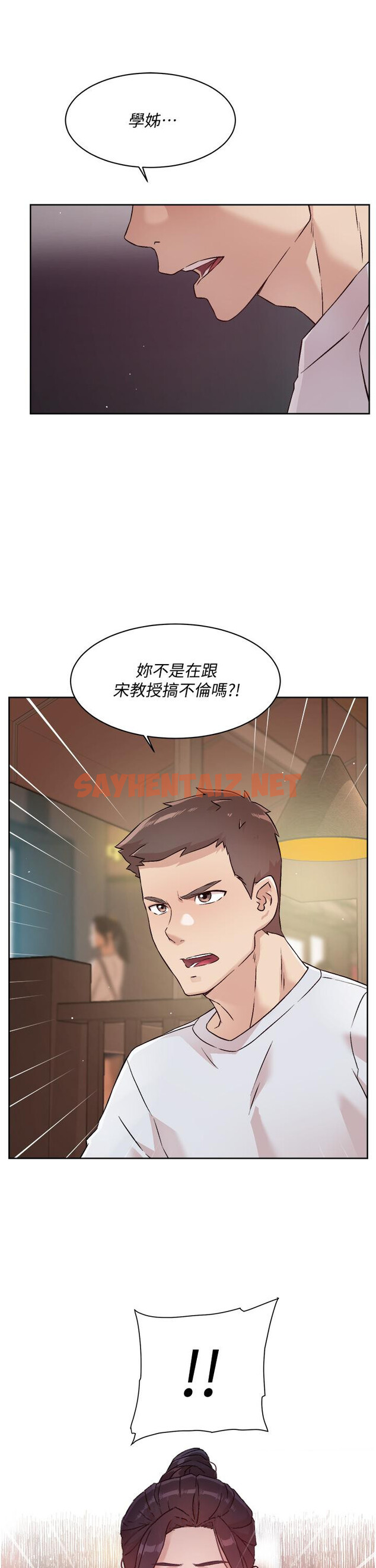 查看漫画好友的私生活 - 第44話-快懲罰淫蕩的愛徒 - sayhentaiz.net中的830207图片