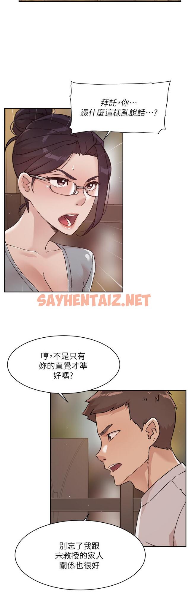 查看漫画好友的私生活 - 第45話-理直氣壯的小三 - sayhentaiz.net中的832453图片