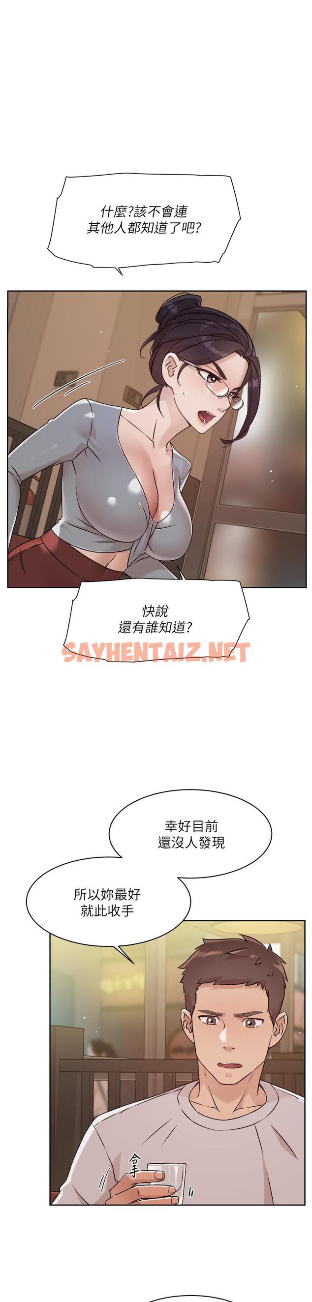 查看漫画好友的私生活 - 第45話-理直氣壯的小三 - sayhentaiz.net中的832454图片