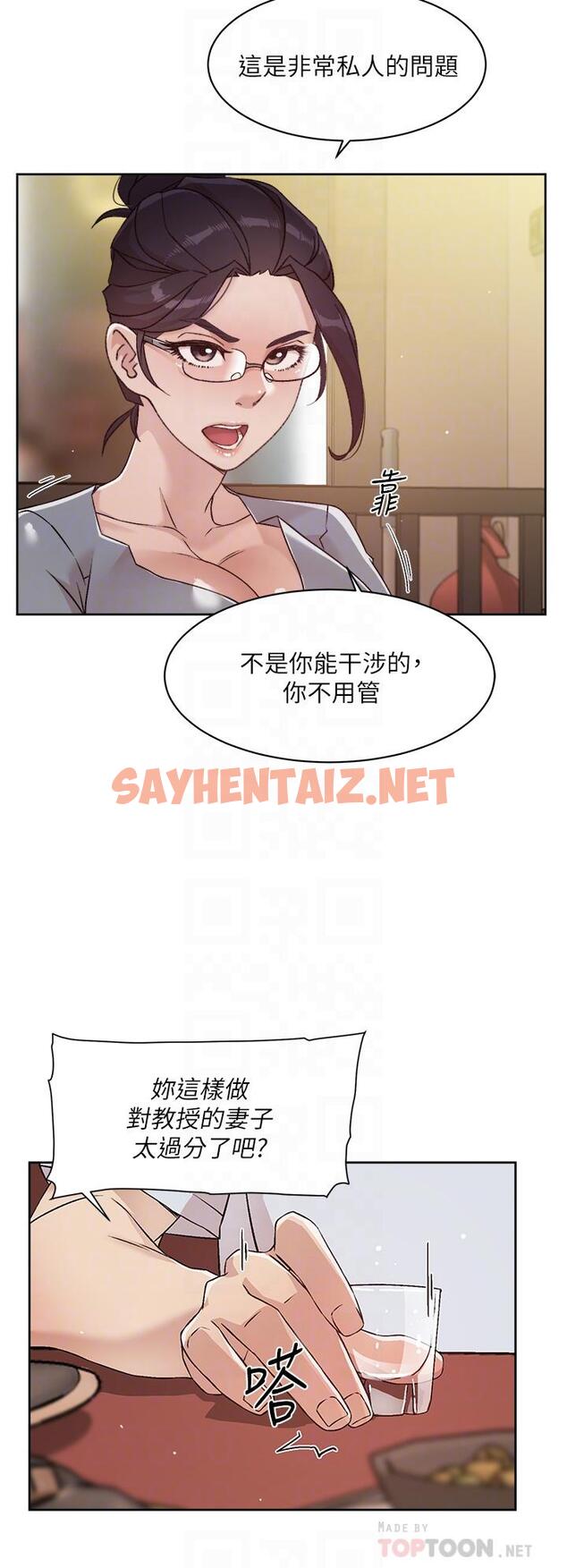 查看漫画好友的私生活 - 第45話-理直氣壯的小三 - sayhentaiz.net中的832455图片