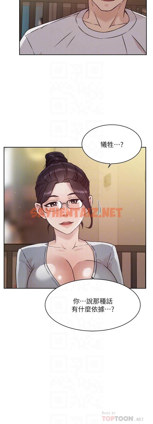 查看漫画好友的私生活 - 第45話-理直氣壯的小三 - sayhentaiz.net中的832457图片