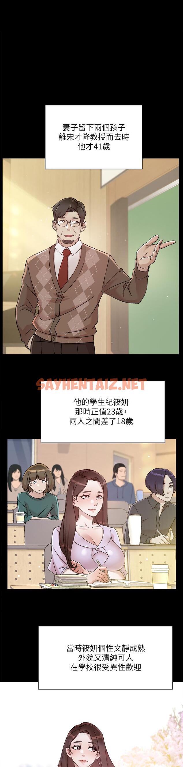 查看漫画好友的私生活 - 第45話-理直氣壯的小三 - sayhentaiz.net中的832460图片