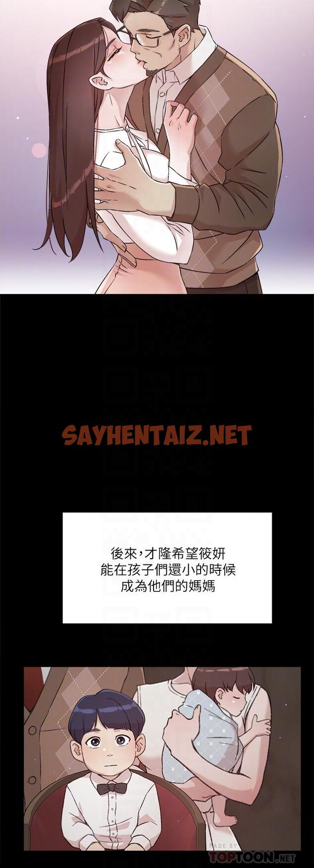 查看漫画好友的私生活 - 第45話-理直氣壯的小三 - sayhentaiz.net中的832463图片