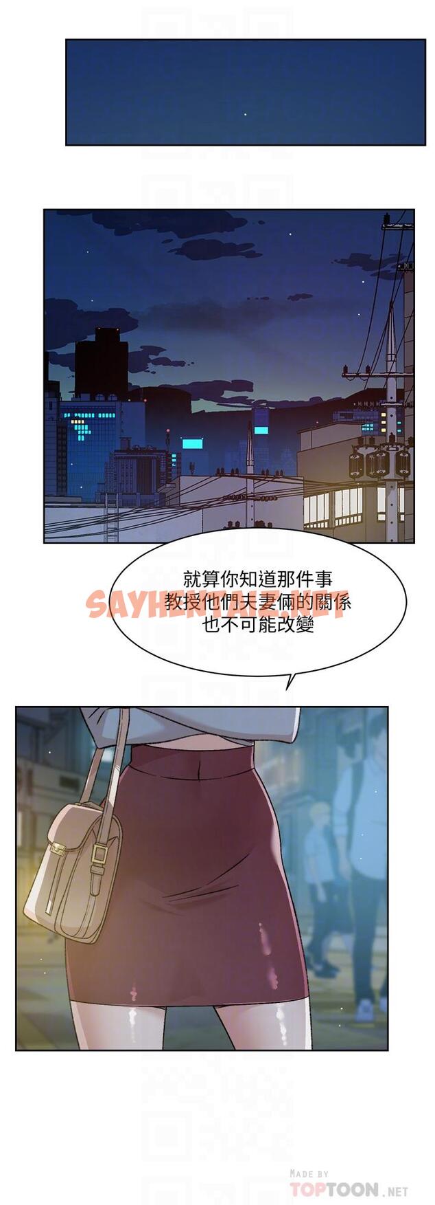 查看漫画好友的私生活 - 第45話-理直氣壯的小三 - sayhentaiz.net中的832467图片