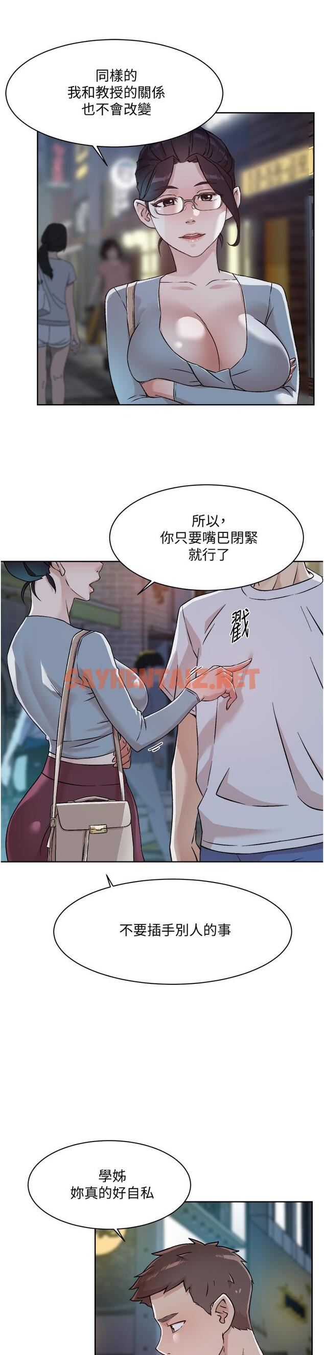 查看漫画好友的私生活 - 第45話-理直氣壯的小三 - sayhentaiz.net中的832468图片