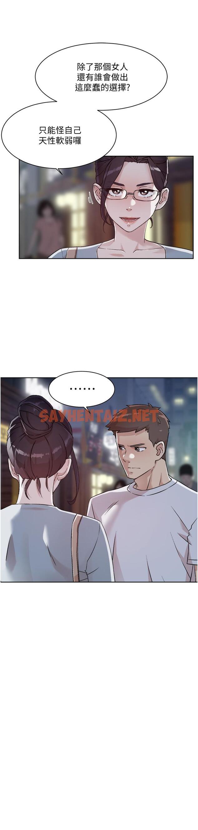 查看漫画好友的私生活 - 第45話-理直氣壯的小三 - sayhentaiz.net中的832470图片