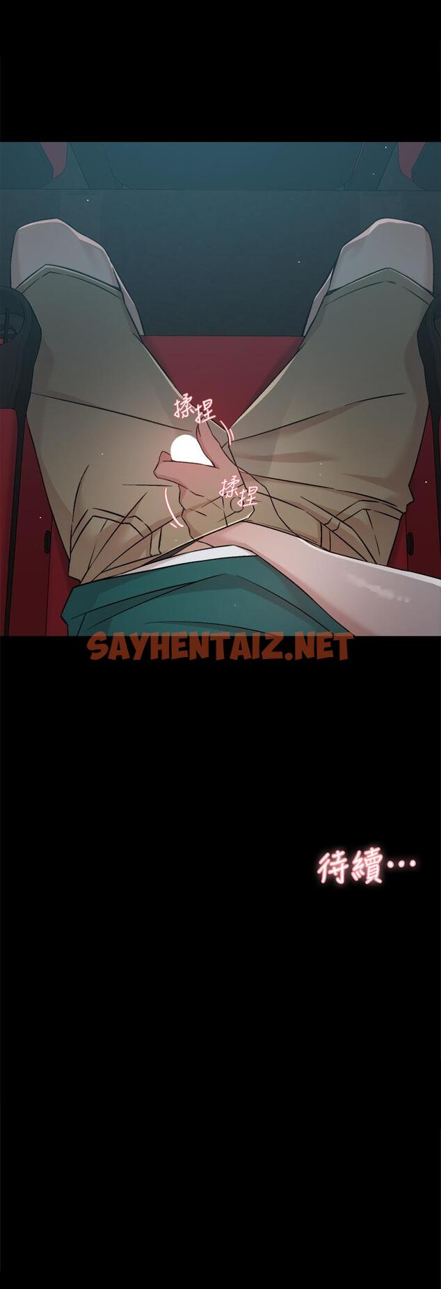 查看漫画好友的私生活 - 第45話-理直氣壯的小三 - sayhentaiz.net中的832484图片