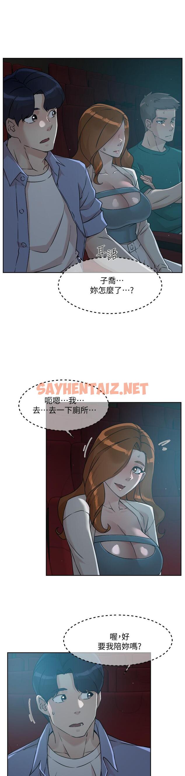 查看漫画好友的私生活 - 第46話-把我弄硬，就得負責 - sayhentaiz.net中的836234图片