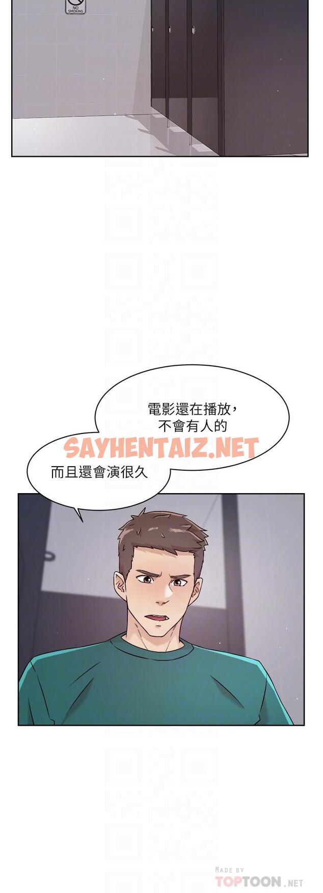 查看漫画好友的私生活 - 第46話-把我弄硬，就得負責 - sayhentaiz.net中的836243图片