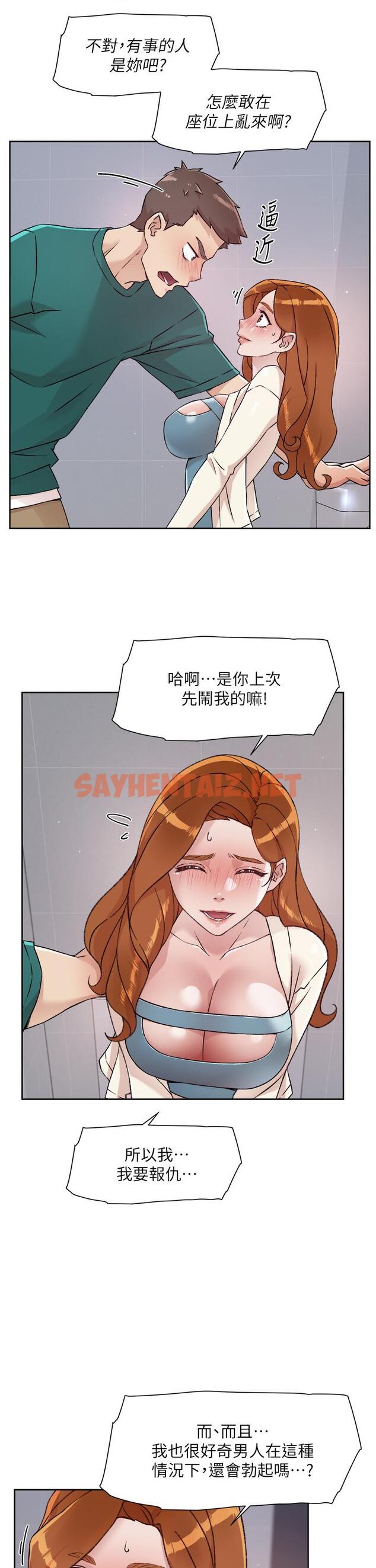 查看漫画好友的私生活 - 第46話-把我弄硬，就得負責 - sayhentaiz.net中的836244图片