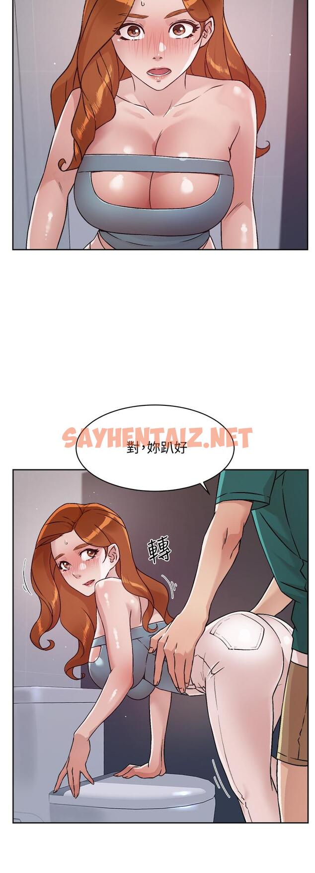 查看漫画好友的私生活 - 第46話-把我弄硬，就得負責 - sayhentaiz.net中的836247图片