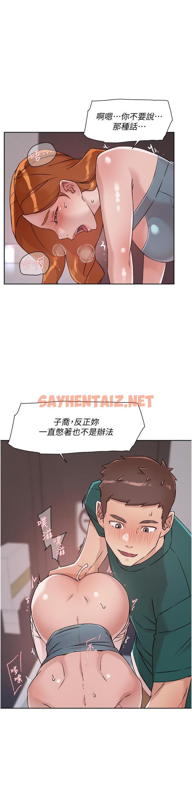 查看漫画好友的私生活 - 第46話-把我弄硬，就得負責 - sayhentaiz.net中的836252图片