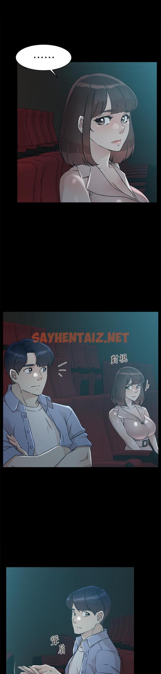 查看漫画好友的私生活 - 第47話-跟你打炮太爽了 - sayhentaiz.net中的837518图片