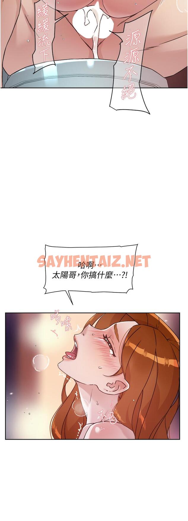 查看漫画好友的私生活 - 第47話-跟你打炮太爽了 - sayhentaiz.net中的837531图片