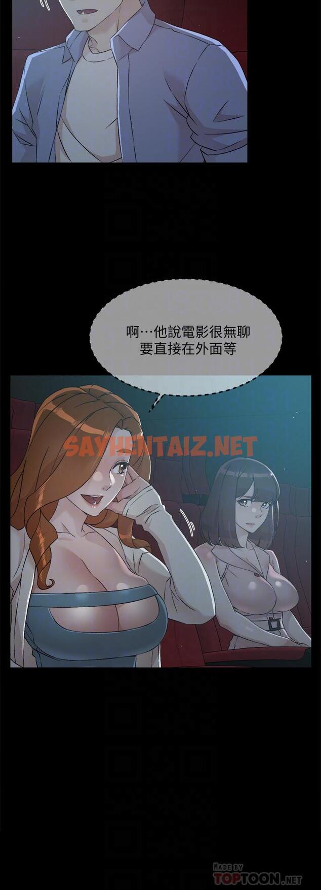 查看漫画好友的私生活 - 第48話-我們私下再做一次 - sayhentaiz.net中的840028图片